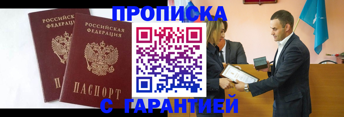 временная регистрация адрес в Стародубе