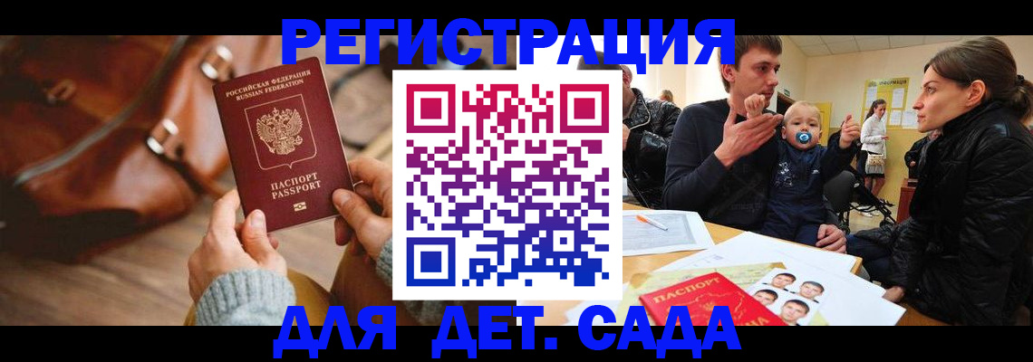 временная регистрация надежно в Стародубе